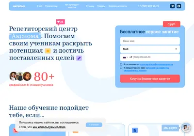 Снимок главной страницы aksioma-repetitor.ru