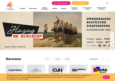 Снимок главной страницы cityparkgrad.ru
