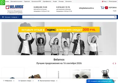 Снимок главной страницы belamos24.ru