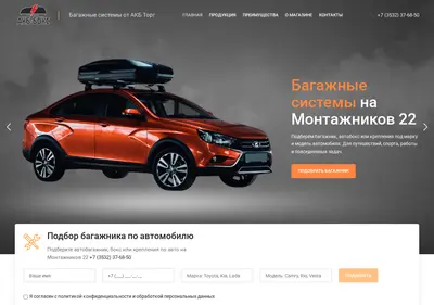 Снимок главной страницы akb-box.ru