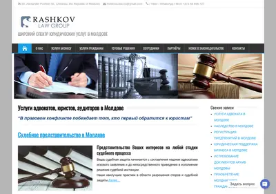 Снимок главной страницы advokatmoldova.ru