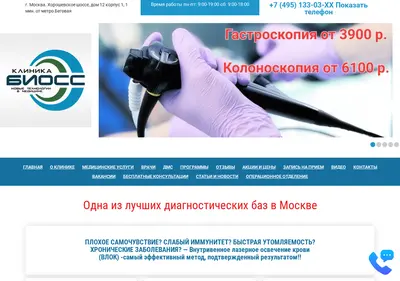 Снимок главной страницы bioss-klinika.ru