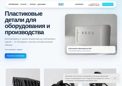 Снимок главной страницы k3d.su