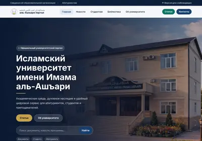 Снимок главной страницы ashari.ru