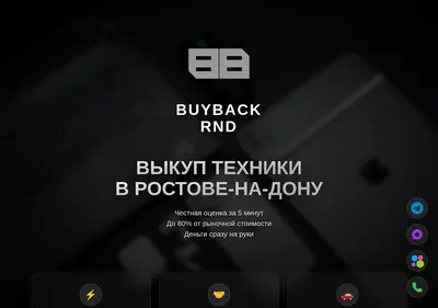 Снимок главной страницы bbrnd.ru