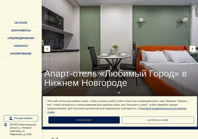 Снимок главной страницы apart-hotel-nn.ru