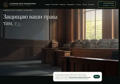 Снимок главной страницы advokatkazimova.ru