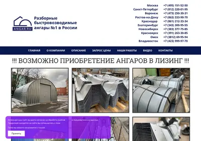 Снимок главной страницы angarmbk.ru