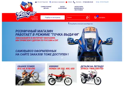 Снимок главной страницы adv-shop.ru