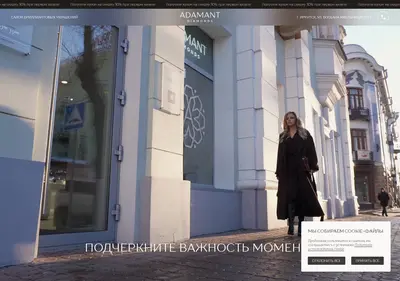 Снимок главной страницы adamant-diamond.ru