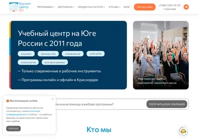 Снимок главной страницы coachcentrug.ru