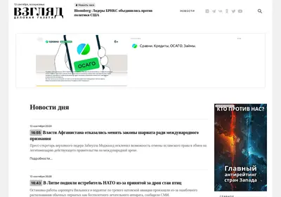 Снимок главной страницы 72news.ru