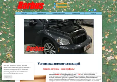 Снимок главной страницы barbus-spb.ru