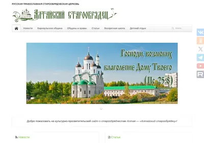 Снимок главной страницы altaistarover.ru