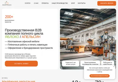 Снимок главной страницы apple-orange.ru