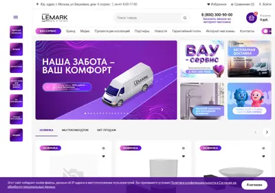 Снимок главной страницы lemark.su