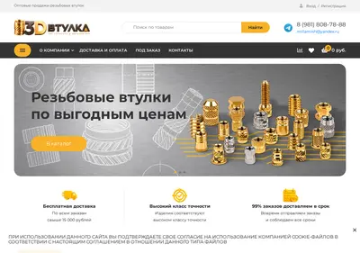Снимок главной страницы 3dvtulka.ru