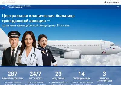 Снимок главной страницы ckbga.ru