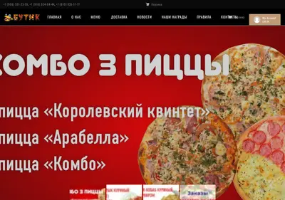 Снимок главной страницы cafebutik.ru