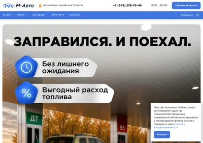Снимок главной страницы carstolyattibu.ru