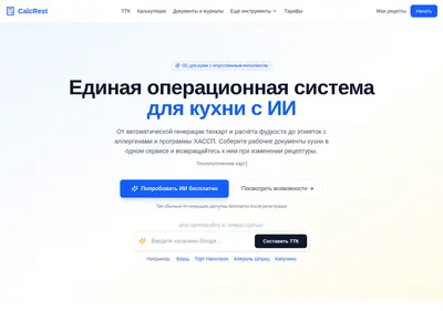 Снимок главной страницы calcrest.ru