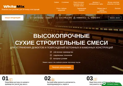 Снимок главной страницы whitemix.su