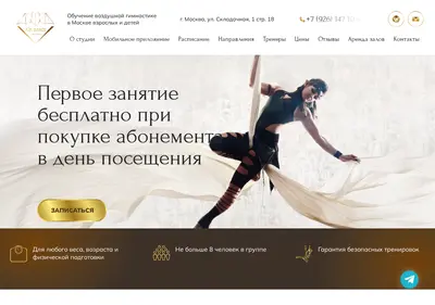 Снимок главной страницы airdancemoscow.ru