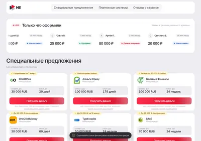 Снимок главной страницы ccash-me.ru