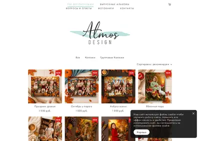 Снимок главной страницы atmosdesign.ru