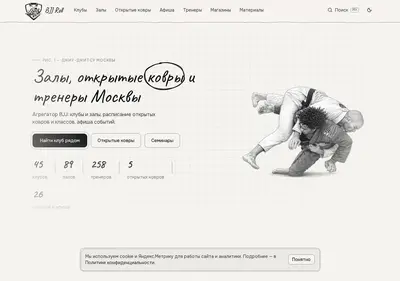 Снимок главной страницы bjj-roll.ru