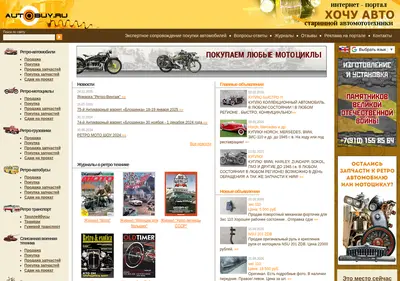 Снимок главной страницы autobuy.ru