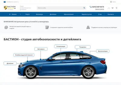 Снимок главной страницы bastion-center.ru