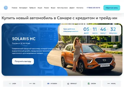 Снимок главной страницы auto-dealer-smr.ru
