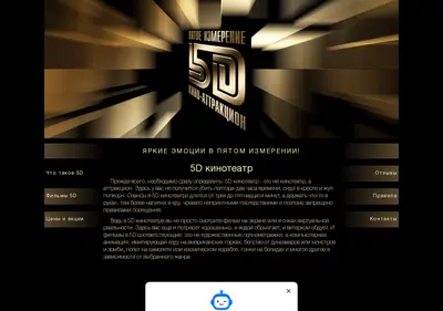 Снимок главной страницы 5dkino.ru