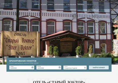 Снимок главной страницы alterdoktor.ru