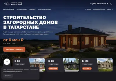 Снимок главной страницы alga-stroy.ru