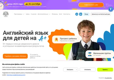 Снимок главной страницы aplusacademy.ru