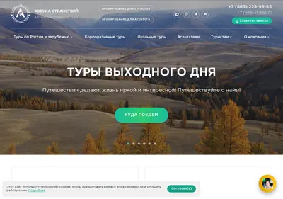 Снимок главной страницы avtoturyrostov.ru
