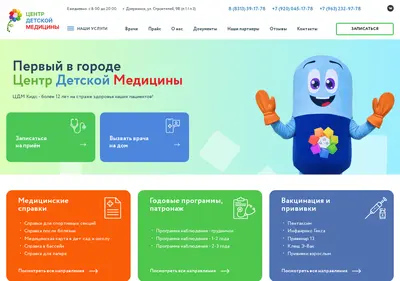 Снимок главной страницы cdmdz.ru
