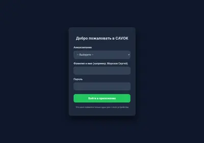 Снимок главной страницы cavok.su