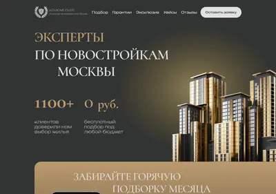 Снимок главной страницы altahome.ru
