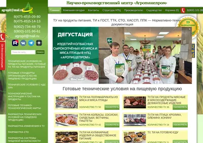 Снимок главной страницы agropit.ru