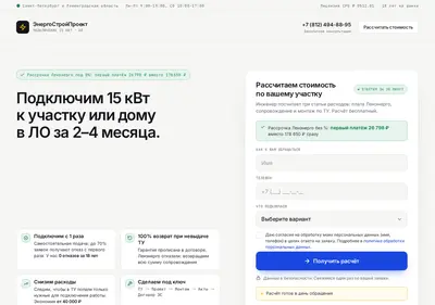 Снимок главной страницы 15kwt-prosto.ru