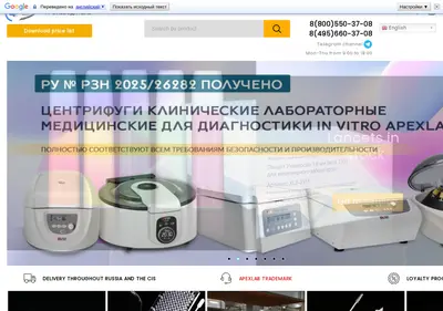 Снимок главной страницы apexlab.ru