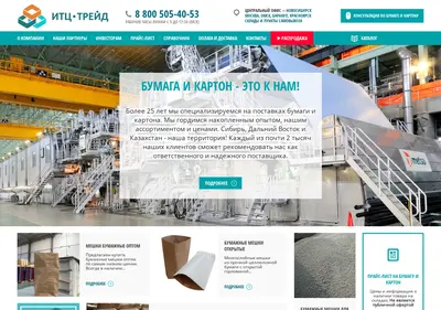Снимок главной страницы bumaga--karton.ru
