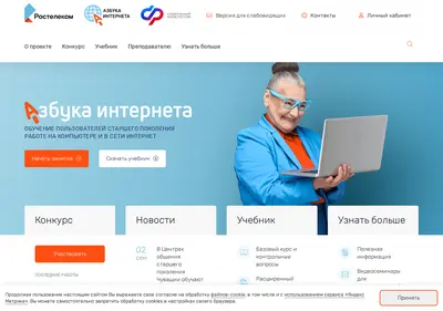 Снимок главной страницы azbukainterneta.ru