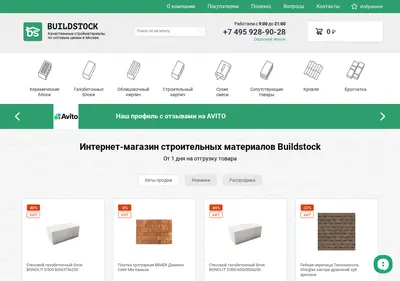 Снимок главной страницы buildstock.ru