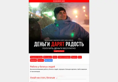 Снимок главной страницы 24000.ru