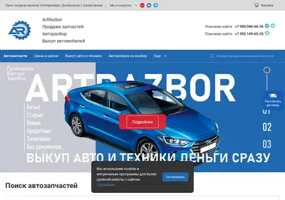 Снимок главной страницы artrazbor.ru