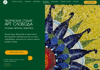Снимок главной страницы artsloboda.ru